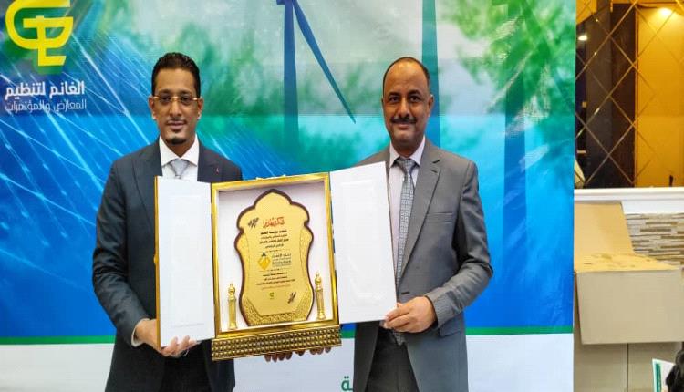 درع الوفاء لبنك الانماء نضير انجاحه لمعرض عدن الاول للطاقة المتجددة