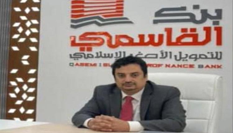 بنك القاسمي يستكمل كافة ترتيبات حفل افتتاحه بالعاصمة عدن 