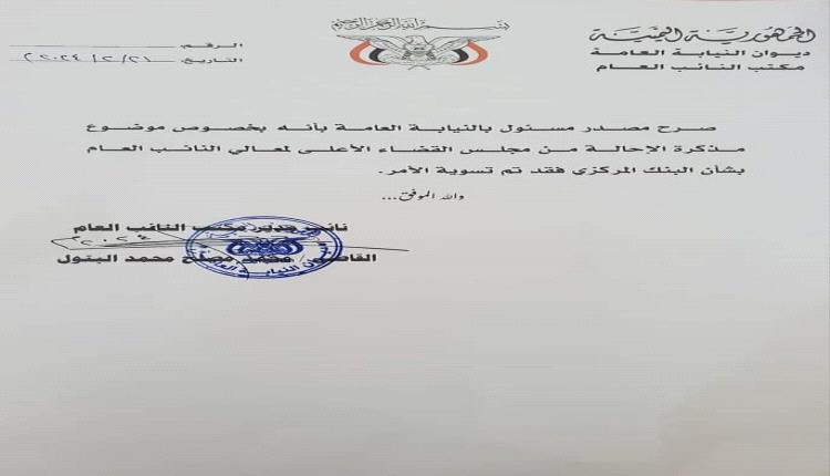 الداعري يوضح كيف تمت التسوية بين محافظ البنك المركزي ومجلس القضاء الأعلى؟!
