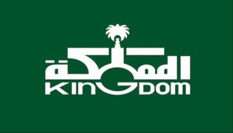 قرار جديد صادر عن المملكة القابضة بشأن الأمير السعودي الوليد بن طلال 