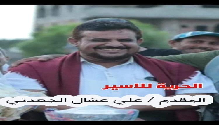بيان صادر عن السلطات المحلية والأمنية والعسكرية بمحافظة أبين بشأن اختطاف المقدم علي عشال بعدن