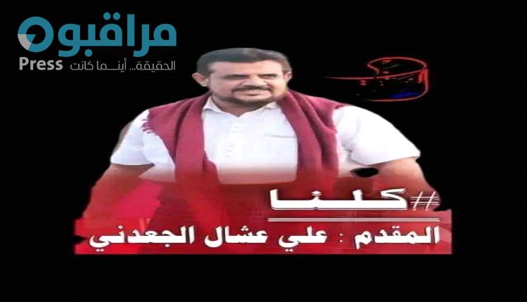 مقتل أحد أفراد قوة أمنية داهمة منزل لمتهمين بجريمة اختطاف علي عشال بعدن