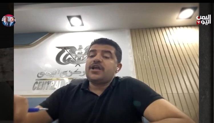 مسؤول بالبنك المركزي اليمني يكشف عن مهلة جديدة للبنوك المحظورة واستمرارها باستلام وارسال الحوالات