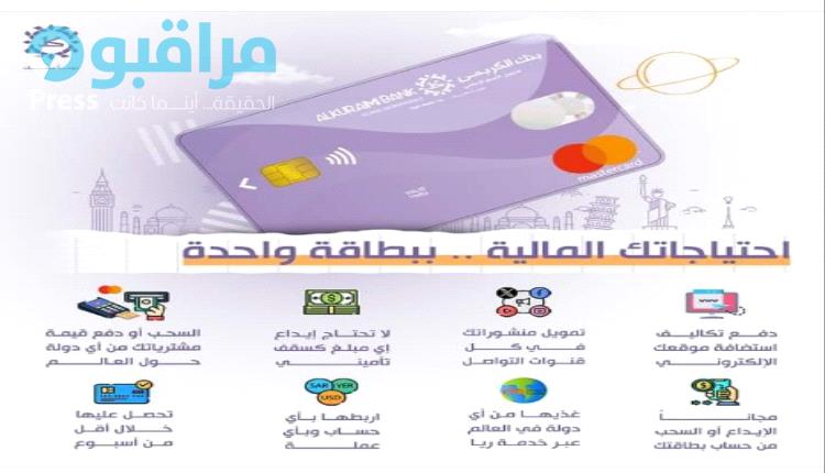 إعلان صادر عن بنك الكريمي للتمويل الأصغر الإسلامي (صورة)