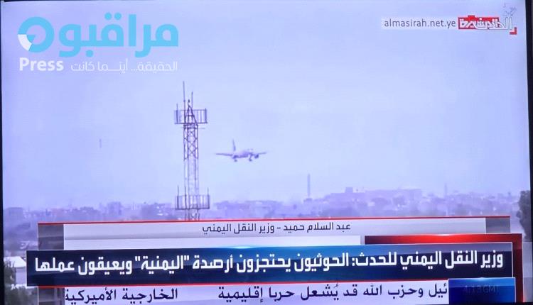 وزير النقل يكشف تفاصيل احتجاز ٤طائرات لليمنية بصنعاء وملايين الدولارات للشركة ومصير الحجاج العالقين بالسعودية