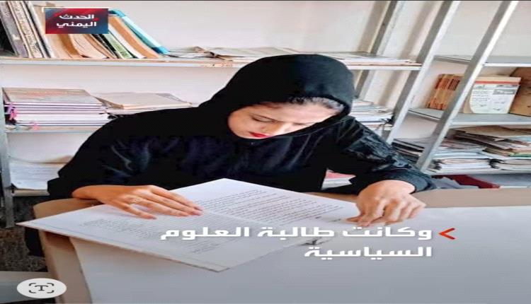 وكالة انباء عالمية تكشف تفاصيل وشروط الإفراج عن أول عارضة أزياء حضرمية