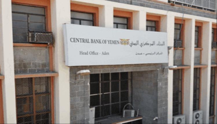 محافظ البنك المركزي يصدر قراراً بشأن مزاولة نشاط التحويلات المالية الداخلية (وثيقة)