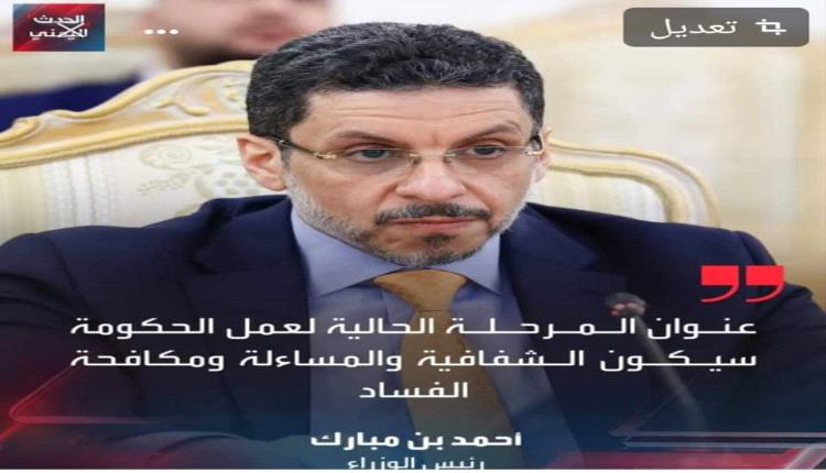 كيف أطلق الحوثيون سراح احمد بن مبارك ولماذا يتنكر حتى لأقرب أصدقاء طفولته؟