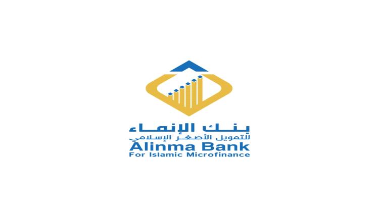 الداخلية تعلن موعد صرف رواتب منتسبيها عبر بنك الانماء للتمويل الأصغر الإسلامي 