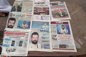 صحيفة سعودية دولية تكشف عن طريقة الحوثيين في احكام قبضتهم على وسائل الإعلام بصنعاء وعموم اليمن
