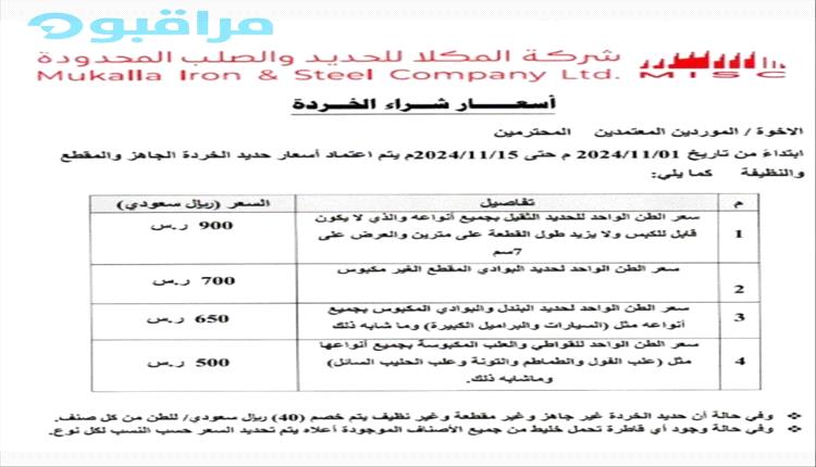 من يتحمل الخسائر اليومية الظالمة لتجار الخردة ياحكومة الهوامير؟