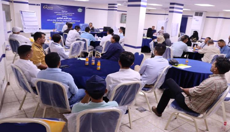 يوم الأرض العالمي في ورشة عمل لكاك بنك بعدن