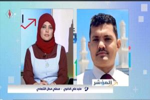 الداعري يكشف أبرز اسباب التعافي الاقتصادي في اليمن واستحالة العودة للمضاربة بالعملة الوطنية