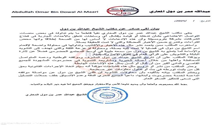 بن دول يكشف حقيقة تدخله أو قيامه بإفشال أي وساطات تتعلق بالأحداث الجارية في قطاع الشركات بشركة بترومسيلة بحضرموت