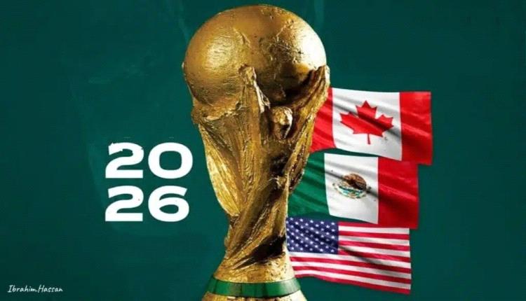 تعرف على موعد قرعة كأس العالم 2026 وابرز التفاصيل