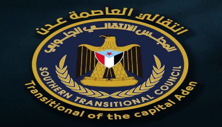 بيان عاجل صادر عن رئاسة المجلس الانتقالي الجنوبي بعدن