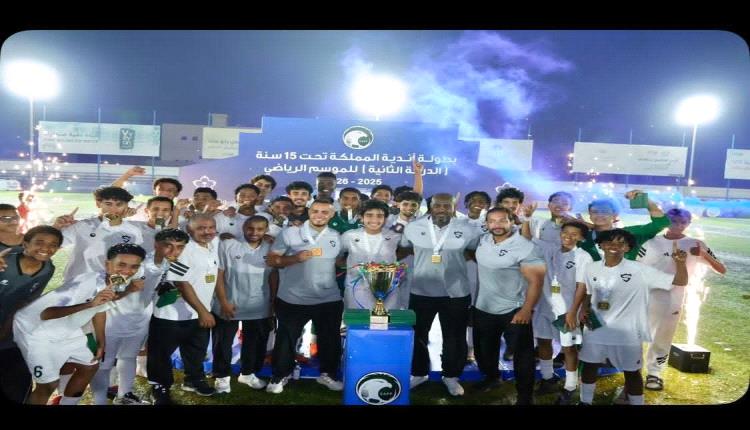 المواهب برو يتوج بلقب الدرجة الثانية السعودي تحت 15 عامًا ويصعد للاولى بقيادة اليمني علي البعداني