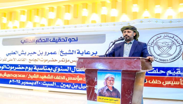 بن حبريش:قضية حضرموت أصبحت اليوم حاضرة في المحافل الإقليمية والدولية