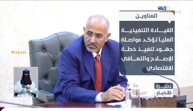 اليمن.. الرئيس يعلن أهم أولويات المرحلة