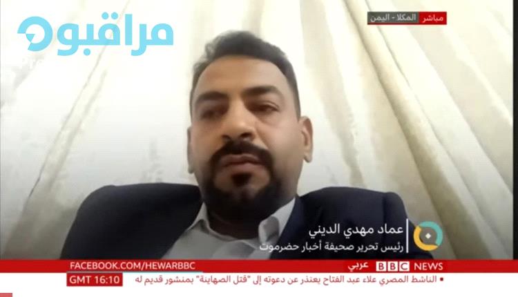 الديني يتحدث للbbc عن أسباب ومبررات تمسك الانتقالي للبقاء بحضرموت والمهرة وعدم إمكانية انسحابه الانتحاري