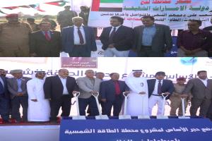 وزير الكهرباء يضع حجر أساس المرحلة الأولى لمشروع الطاقة الشمسية في لحج والضالع