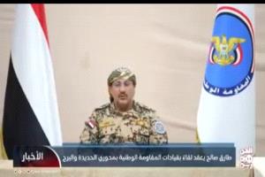 بالفيديو ..كلمة نائب رئيس مجلس القيادة طارق صالح خلال لقائه قيادات المقاومة الوطنية