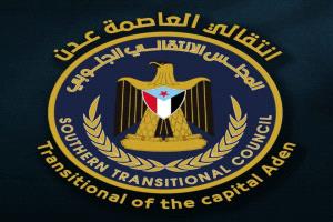بيان عاجل صادر عن رئاسة المجلس الانتقالي الجنوبي بعدن