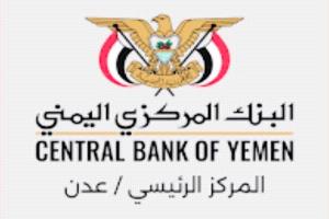 تعميم جديد لجمعية الصرافين بتوجيهات من البنك المركزي