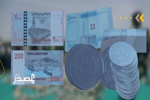 هذه الرحلة التي مرت بها طباعة الحوثيين عملة فئة 200 ريال