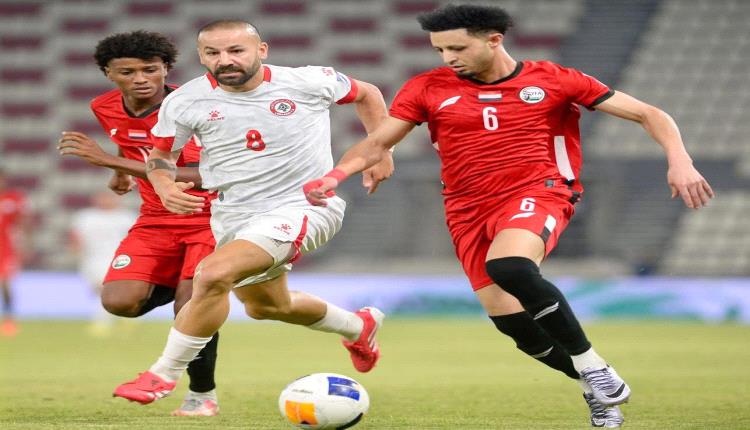 نهاية مباراة اليمن ولبنان بالتعادل السلبي
