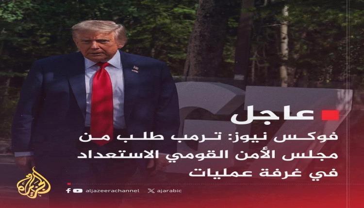 الداعري:أمريكا لن تتدخل في الحرب مباشرة على إيران لهذه الأسباب؟