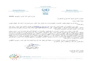 الداعري يتلقي رسالة شكر وتقدير من وكيلة الأمين العام للأمم المتحدة على دوره في إعداد الرؤية العربية ٢٠٤٥م