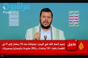 الحوثي يسخر من الرئيس الأمريكي ترامب ويصفه بالمهرج المعتاد