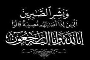 وزير الدفاع يعزي اللواء مفرح بحيبح في وفاة شقيقه