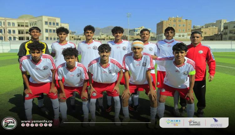 الاعلان عن القائمة المبدئية للمنتخب اليمني للناشئين استعداداً للتصفيات الآسيوية