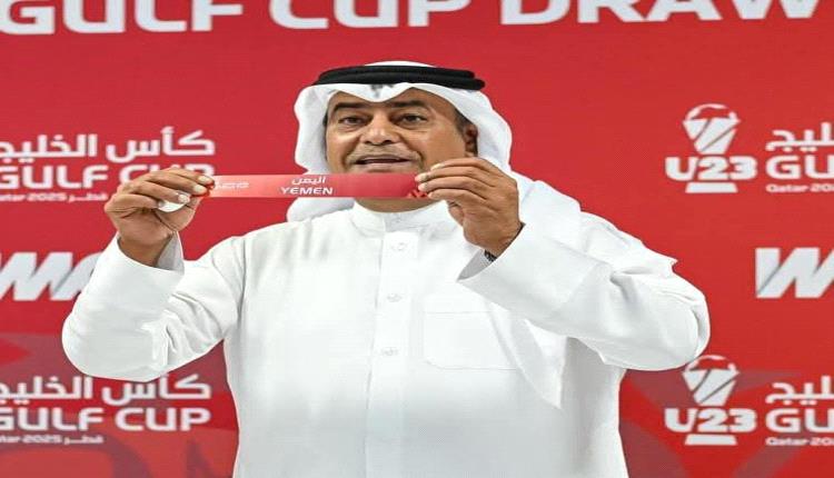 اليمن في مجموعة نارية ببطولة كأس الخليج تحت 23 عاماً