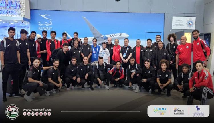 المنتخب الاول يصل الكويت والأولمبي يغادر الى القاهرة والناشئون يستعدون للتوجه نحو قيرغيزستان