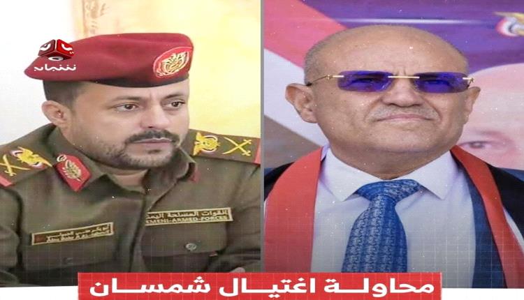 مصير محافظ تعز وقائد اللواء الرابع مشاه ومرافقيهما بعد هجوم بكمين مسلح بطريق هيجة العبد