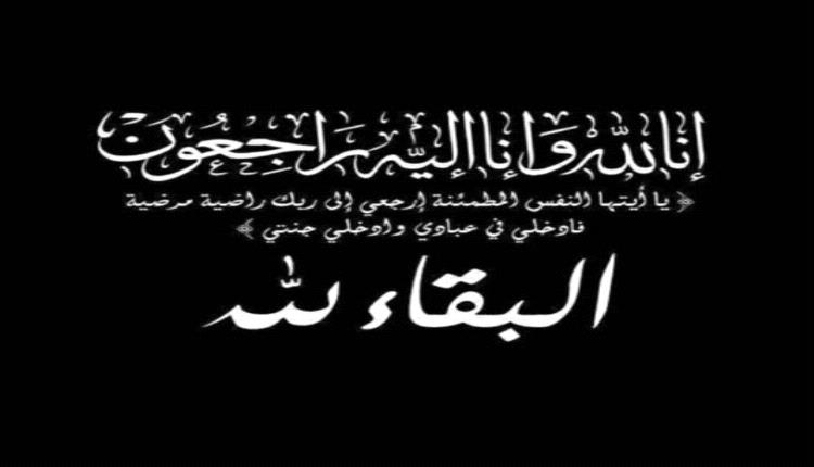 الشعبي يعزي الدكتور ياسين سعيد نعمان وإخوانه بوفاة ابنه شقيقه أم خلدون محمد
