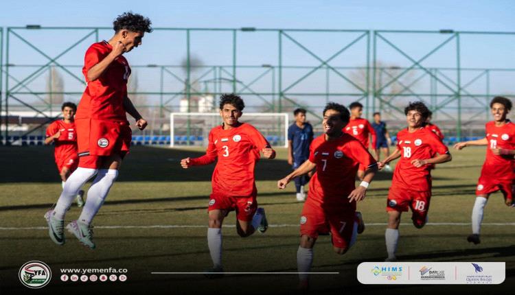 اليمن يواصل تألقه… ثلاثية نظيفة تمنح ناشئيه الانتصار الثالث في التصفيات الآسيوية