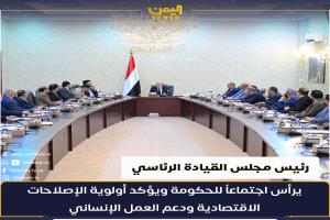 اجتماع رئاسي حكومي مشترك في قصر معاشيق بعدن لمحاولة إنقاذ الإصلاحات الاقتصادية المتعثرة