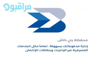 بنك البسيري الدولي يعلن للجمهور عن مزايا تشجيعية غير مسبوقة