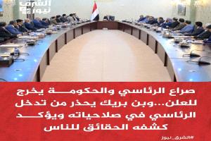 بن بريك يخرج عن صمته تجاه مجلس القيادة ويؤكد استمرار الخلافات والتدخلات وتعنت بعض المحافظات والمؤسسات