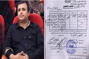 مؤسسة مراقبون للإعلام المستقل تعلن تضامنها ومساندتها القانونية للصحفي عبدالرحمن أنيس