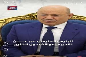 لماذا استعجل الرئاسي بقرار تعيين الخنبشي محافظا لحضرموت دون بقية المحافظات؟!