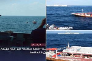 أتلانتا" الأوروبية تنقذ سفينة شراعية يمنية فقدت بخليج عدن