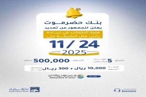 توضيح هام صادر عن بنك حضرموت