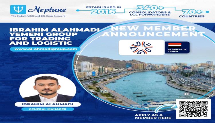 الاحمدي اول مجموعة يمنية تنظم لأكبر تحالف عالمي للشحن الجزئي والشحن بالحاويات (صور)