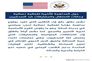 إنذار  أمريكي خطير تجاه حضرموت