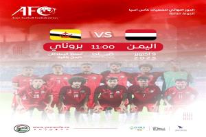 المنتخب اليمني يرفع شعار الانتصار في مواجهة بروناي ضمن تصفيات آسيا 2027